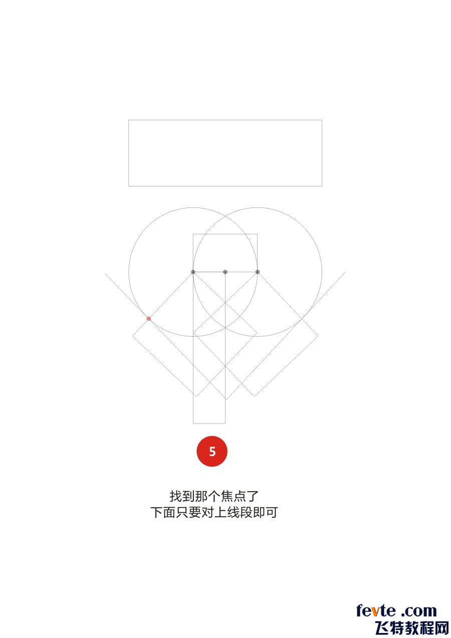 CDR绘制标准心型教程6