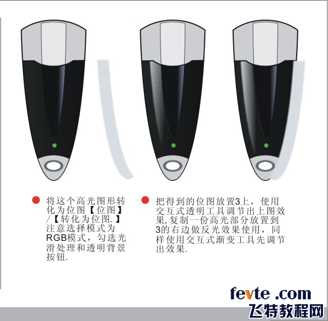 CDR绘制逼真U盘实例教程5