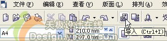 coreldraw精细绘制矢量“大力神杯”4