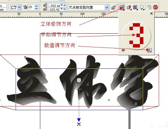 CDR制作黄金立体字技巧10