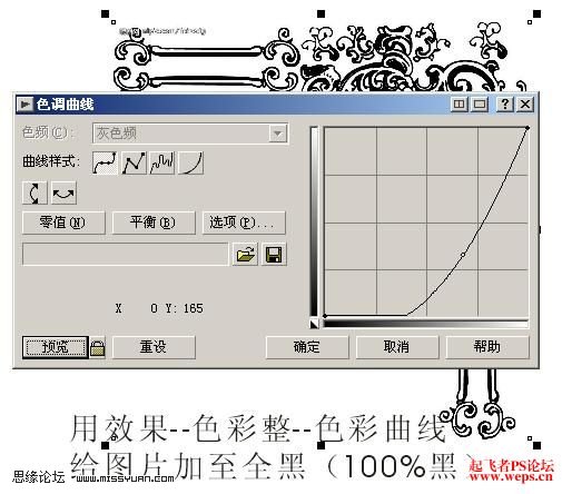 CDR给单色图片抠图填色3