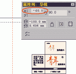 CDR设计墨水瓶盒子包装教程28