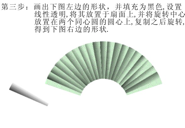 CDR制作古典祥云折扇4