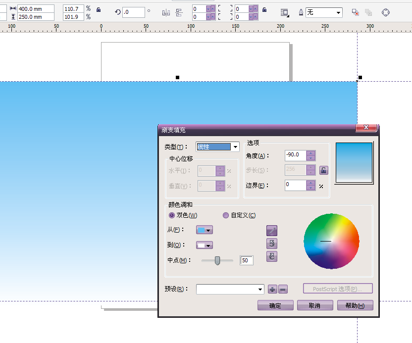 CDR制作卡通桌面教程2