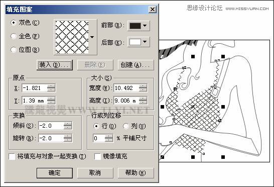 CorelDRAW绘制半调图案背景前的摩登少女6