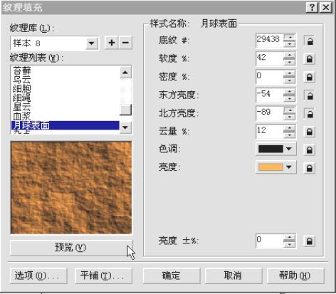 CDR制作大地裂纹效果2