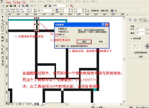 CDR制作室内装修彩色平面图5