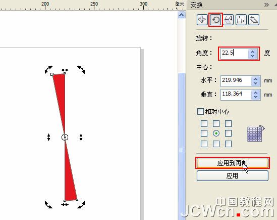 CDR也做“海报中的放射形状”6