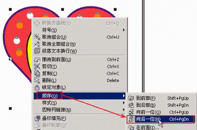 CorelDraw打造心奇小老鼠10