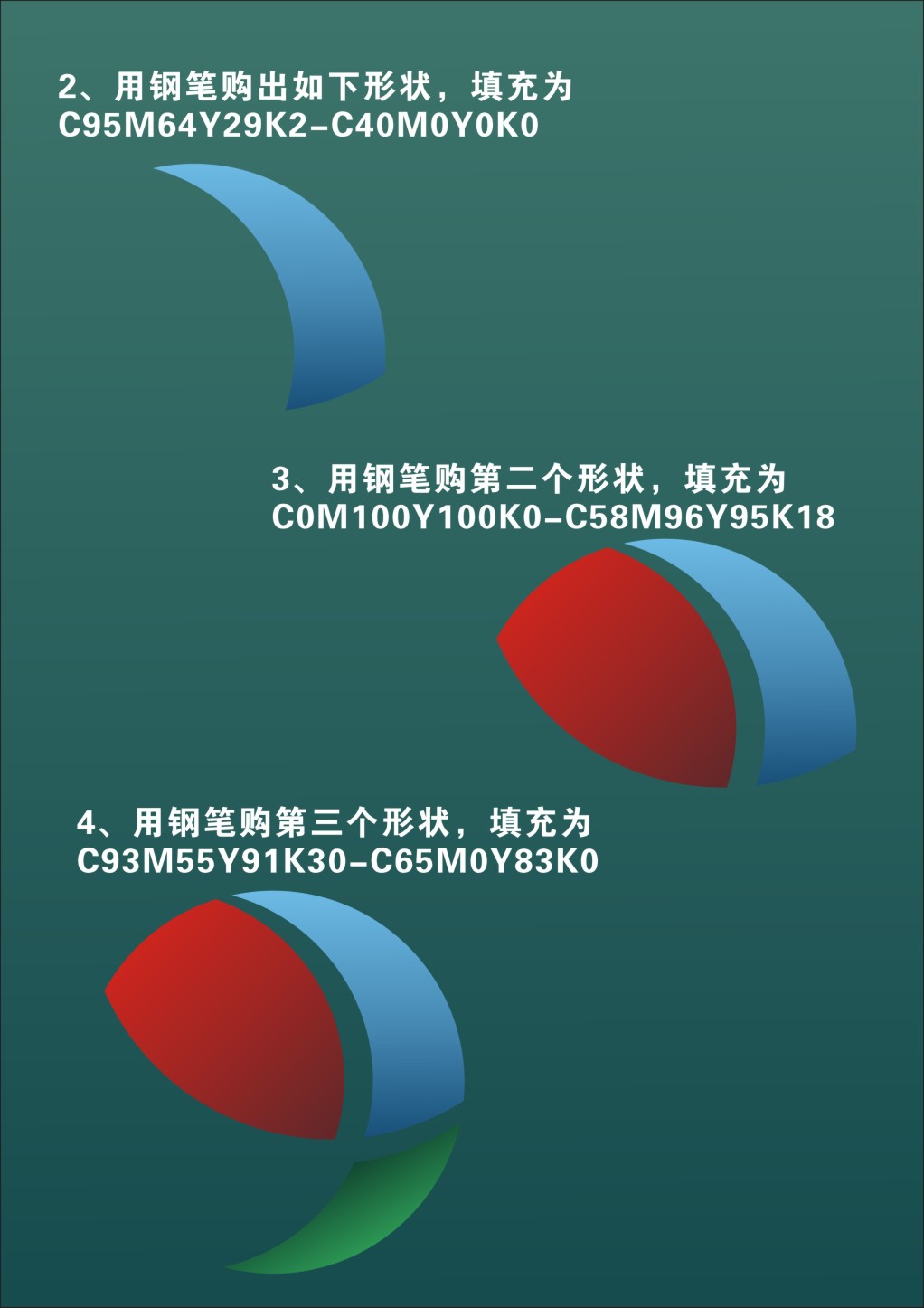 CorelDraw绘制闪球3