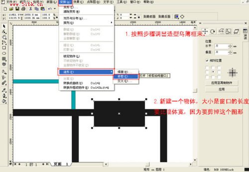 CDR制作室内装修彩色平面图7