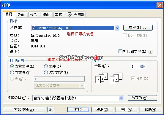 CDR打印大幅面设置技巧1