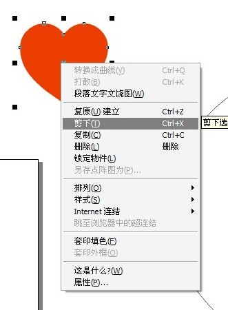 cdr制作矢量图或位图环绕效果3