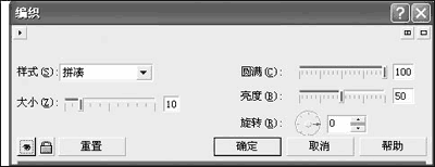 CorelDRAW特色滤镜介绍5