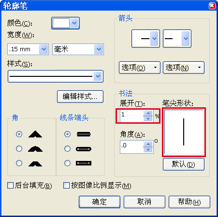 coreldraw 文字勾边小技巧2