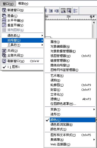 coreldraw填色技巧图解1