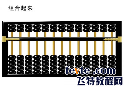 CDR绘制算盘6