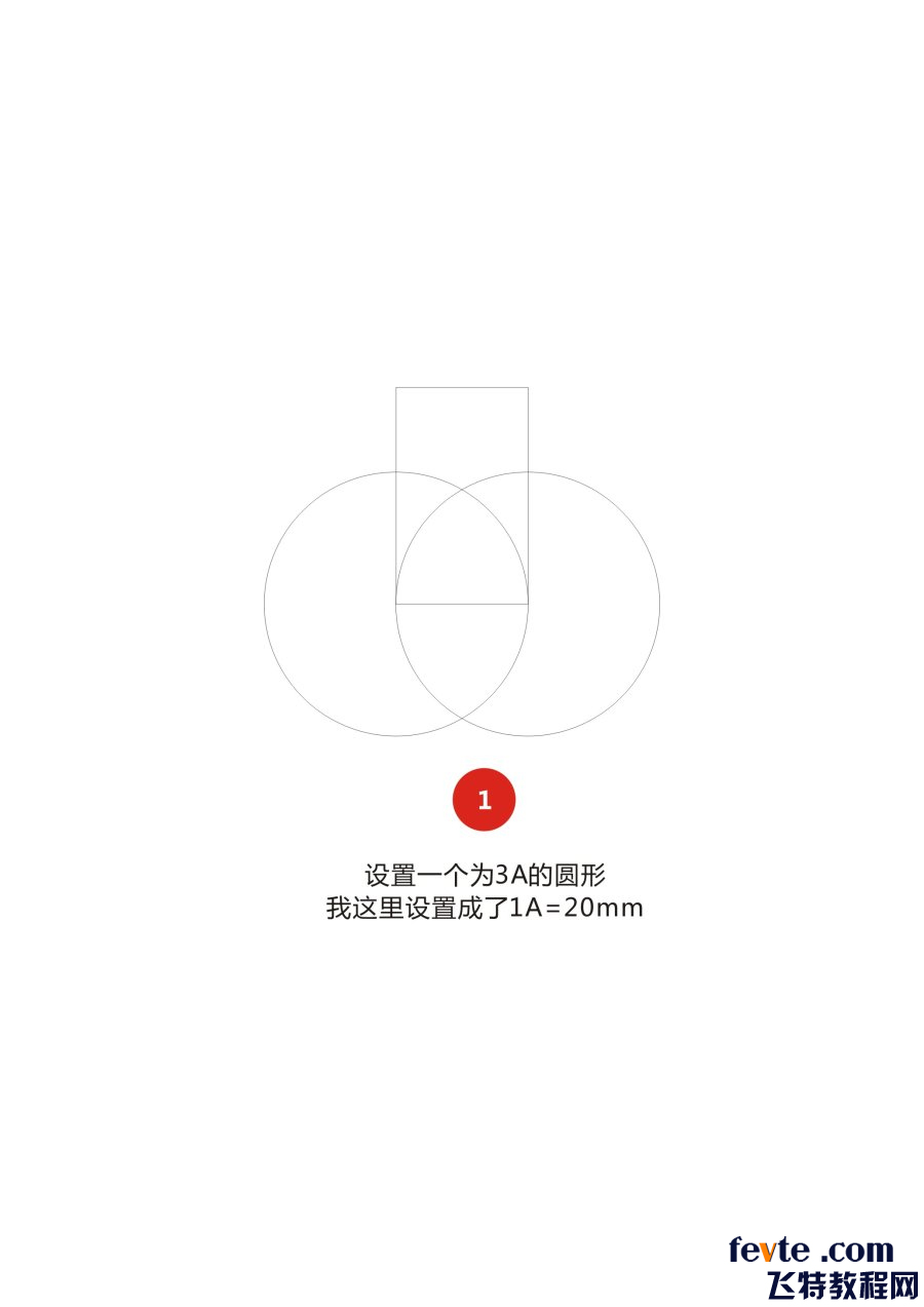 CDR绘制标准心型教程1