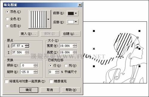 CDR绘制时尚少女教程4