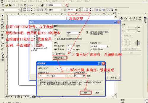 Coreldraw绘制室内装修彩色平面图2