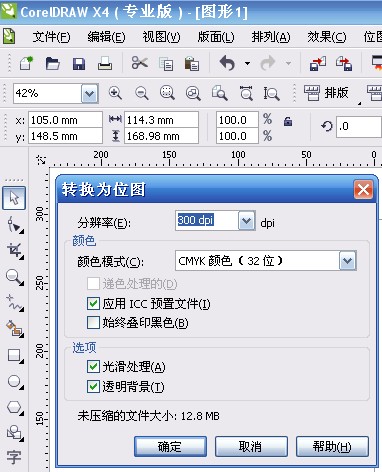 CDR快速把照片制作成矢量图7