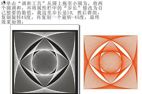 CorelDraw绘制线条图案教程9