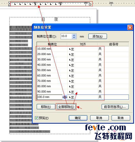 cdr x4制作书本目录4