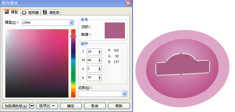 CDR绘制果冻包装立体感图形4