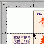 CDR设计墨水瓶盒子包装教程27