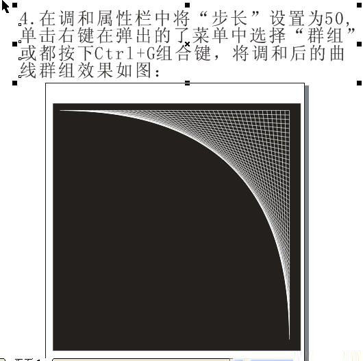 CorelDraw绘制线条图案教程5