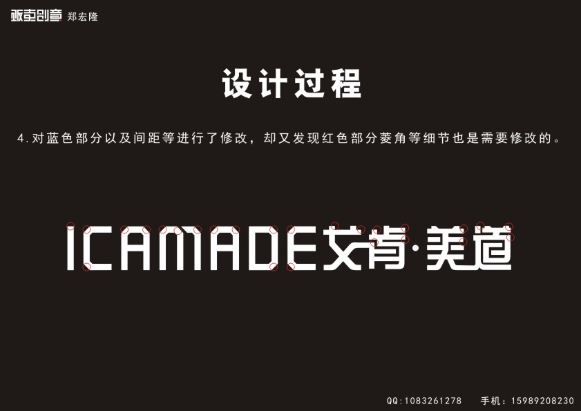 CorelDraw制作简单大气标志6