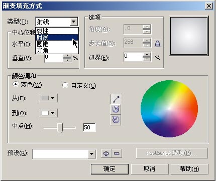 CDR简单绘制削皮效果6