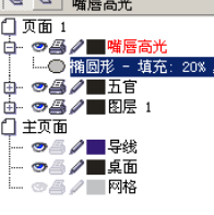 CDR绘制清代女词人李清照教程28