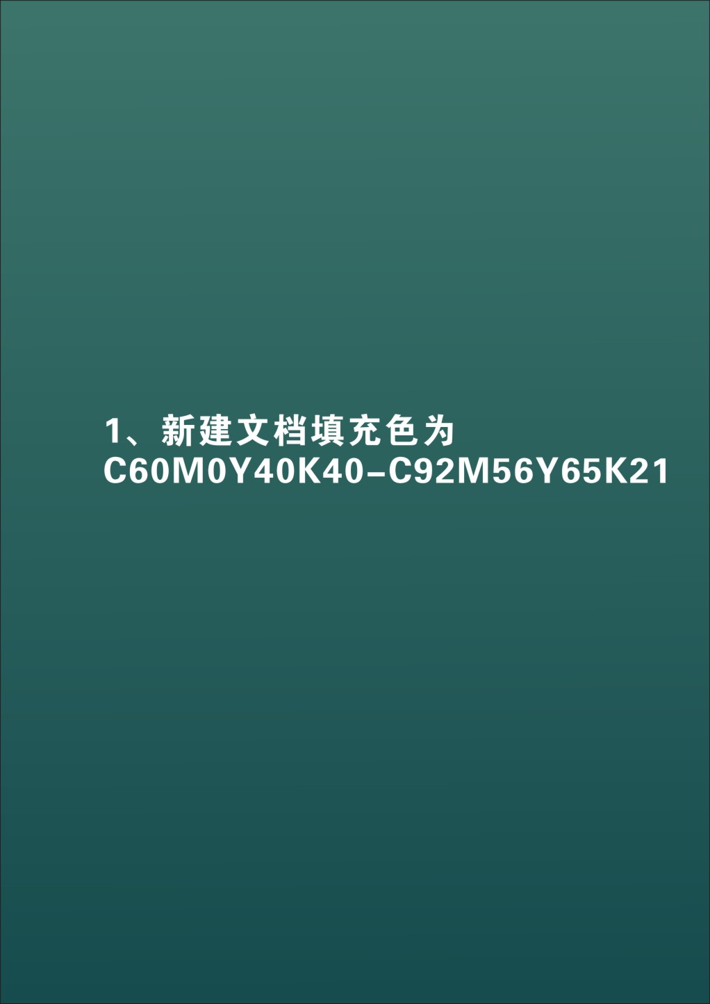 CorelDraw绘制闪球2