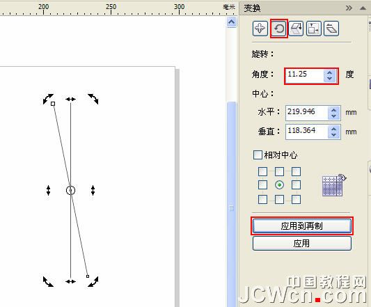 CDR也做“海报中的放射形状”2