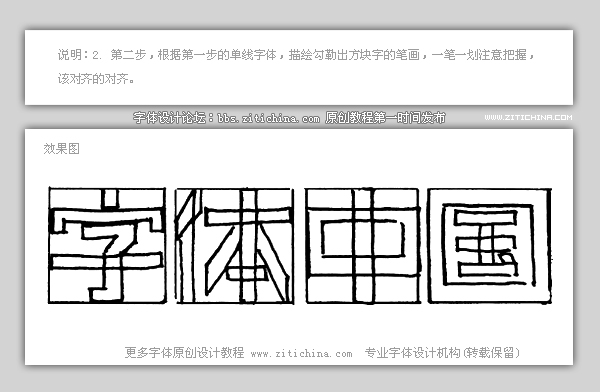 CDR制作水晶字体标志教程3