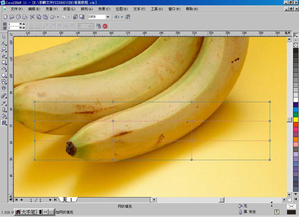 CDR网格工具制作逼真香蕉教程4