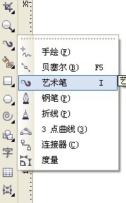 CDR制作毛笔字教程2