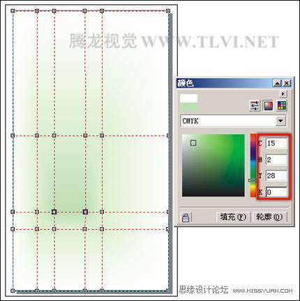 CDR绘制水彩竹子教程6