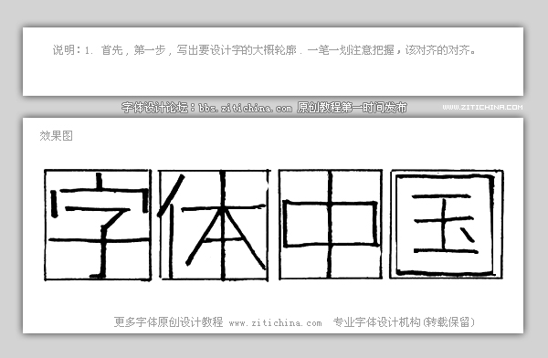 CDR制作水晶字体标志教程2