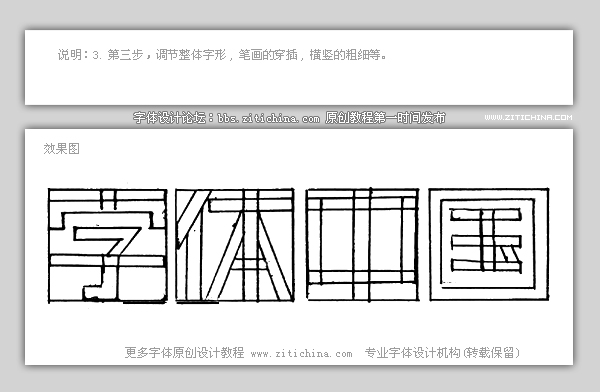 CDR制作水晶字体标志教程4