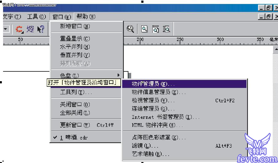 Coreldraw制作啤酒广告教程3