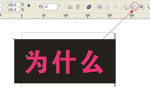 CDR制作内阴影效果字教程4