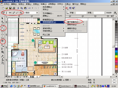 CDR制作彩色室内平面布置图4