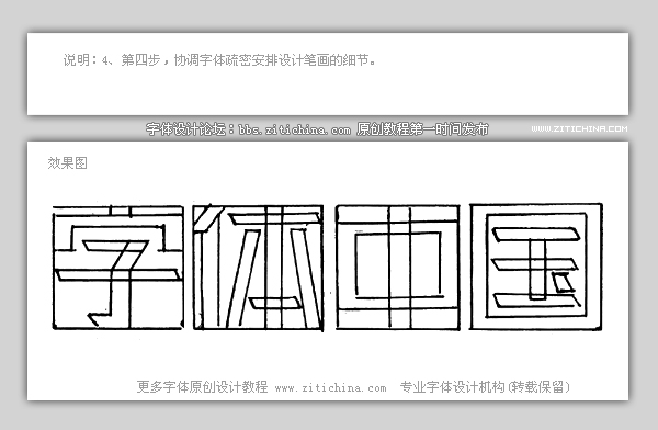 CDR制作水晶字体标志教程5