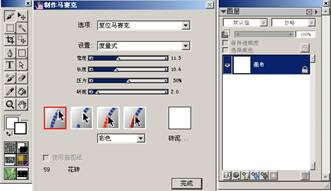 Painter应用设计制作马赛克式的装饰画实例教程3