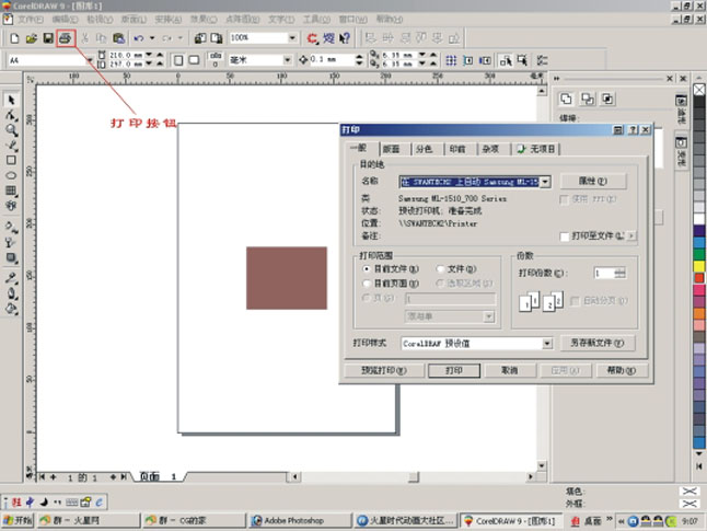 CorelDRAW印前分色新手上路2