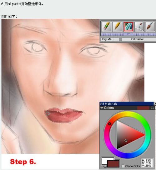 Painter粉彩人物绘画过程图释2