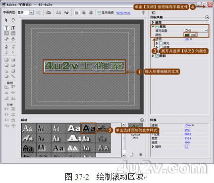 Premiere滤镜制作变色字实例教程2