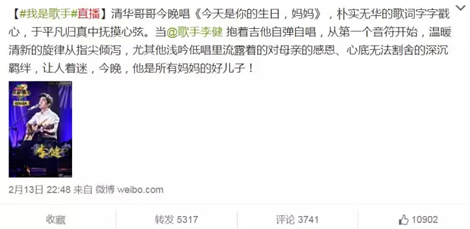 做《我是歌手》的文案有多难？18